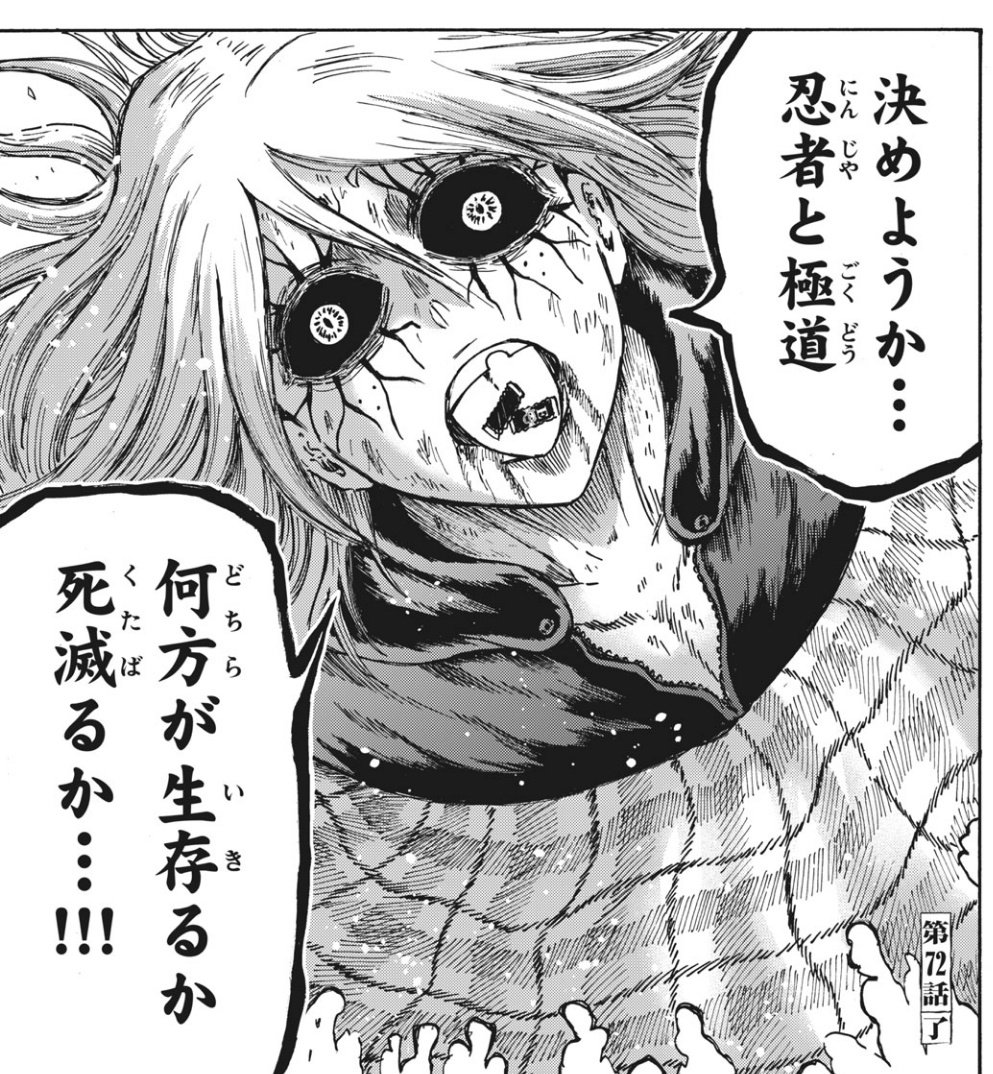 忍者と極道』ガムテが剥がれて「殺し屋」から「ただのクソガキ」まで 