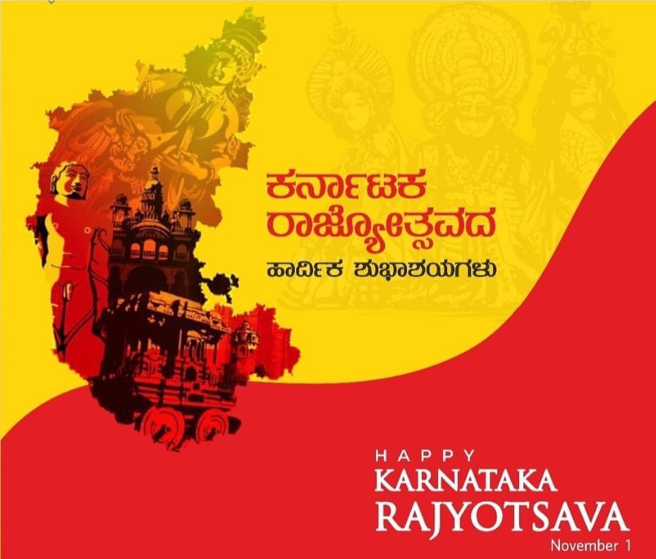 ನಾಡಿನ ಸಮಸ್ತ ಜನರಿಗೆ ಕನ್ನಡ ರಾಜ್ಯೋತ್ಸವದ ಶುಭಾಶಯಗಳು

#ಕನ್ನಡರಾಜ್ಯೋತ್ಸವ2021