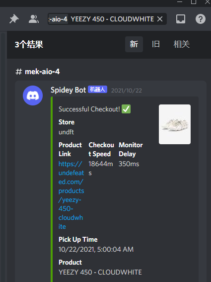 450 undefeated @Goodfellas_Club @Essentials_CN @alertsjp @RichCookNotify @TheHypeProxies @smallproxy1 @ThreeProxies @OculusProxies @OculusSuccess 🤖 @MEKRobotic tool @bootteer