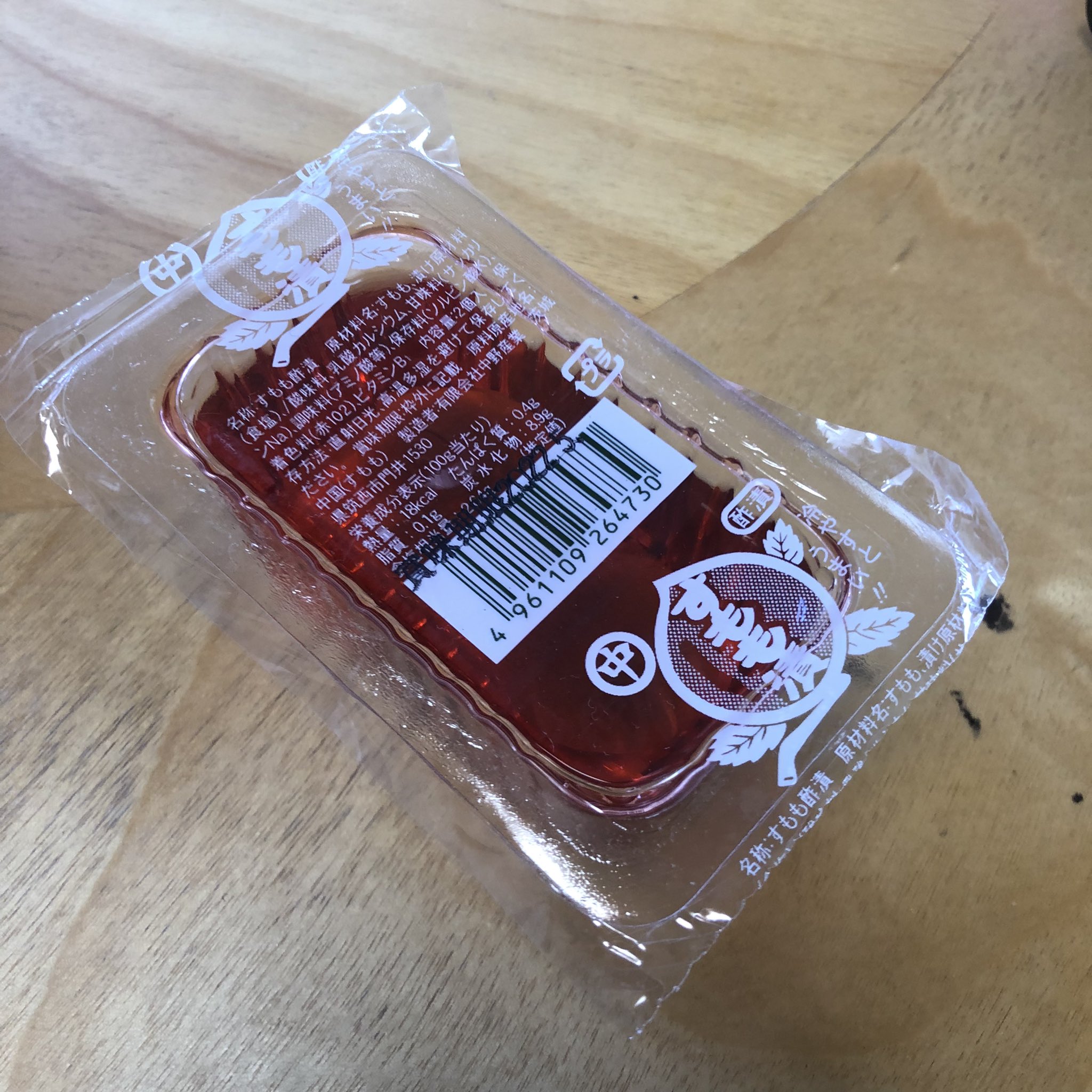 締家ぽん瀬 日本酒唎酒師 あのね これ言うと舌バカだと思われちゃうけど 子どもの頃に出会ってからやめられないの 駄菓子 の すもも漬け もう ソウルフード の領域 T Co Wgsi1lq2uj Twitter