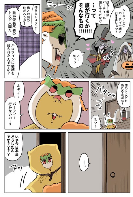 ハロウィン🦎🎃 