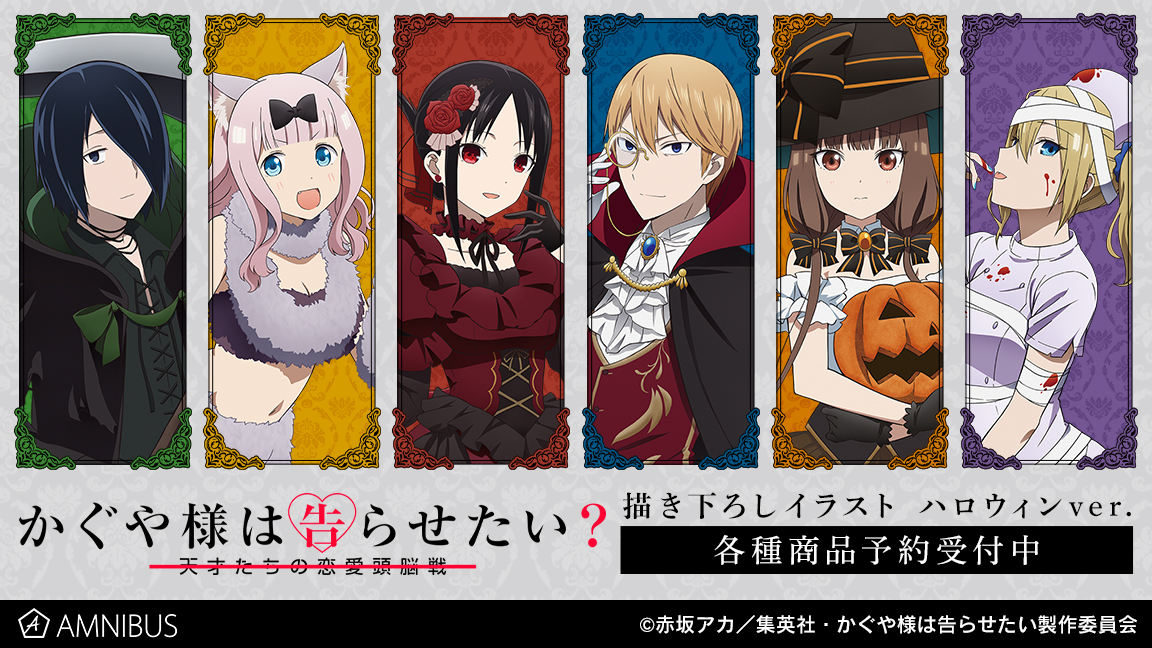 アニメ かぐや様は告らせたい 公式 Anime Kaguya Twitter アニメ かぐや様は告らせたい 公式 Anime Kaguya Twitter