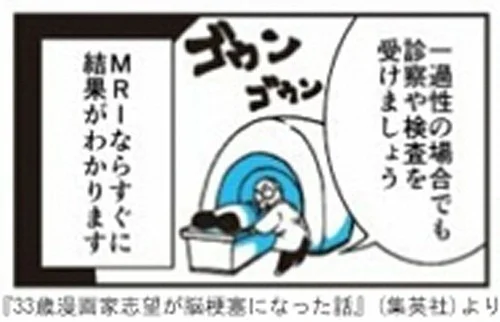 田中先生と同じように 実は脳梗塞になる数か月前から手がしびれる→一時間で治るって症状が私もありました…なので「変だな」っと思ったらすぐ病院行きましょう!

「知っててほしい!典型的な脳梗塞の症状 夏場は脳梗塞が発症しやすい!?(転載)」
https://t.co/x98f0gfVlH 