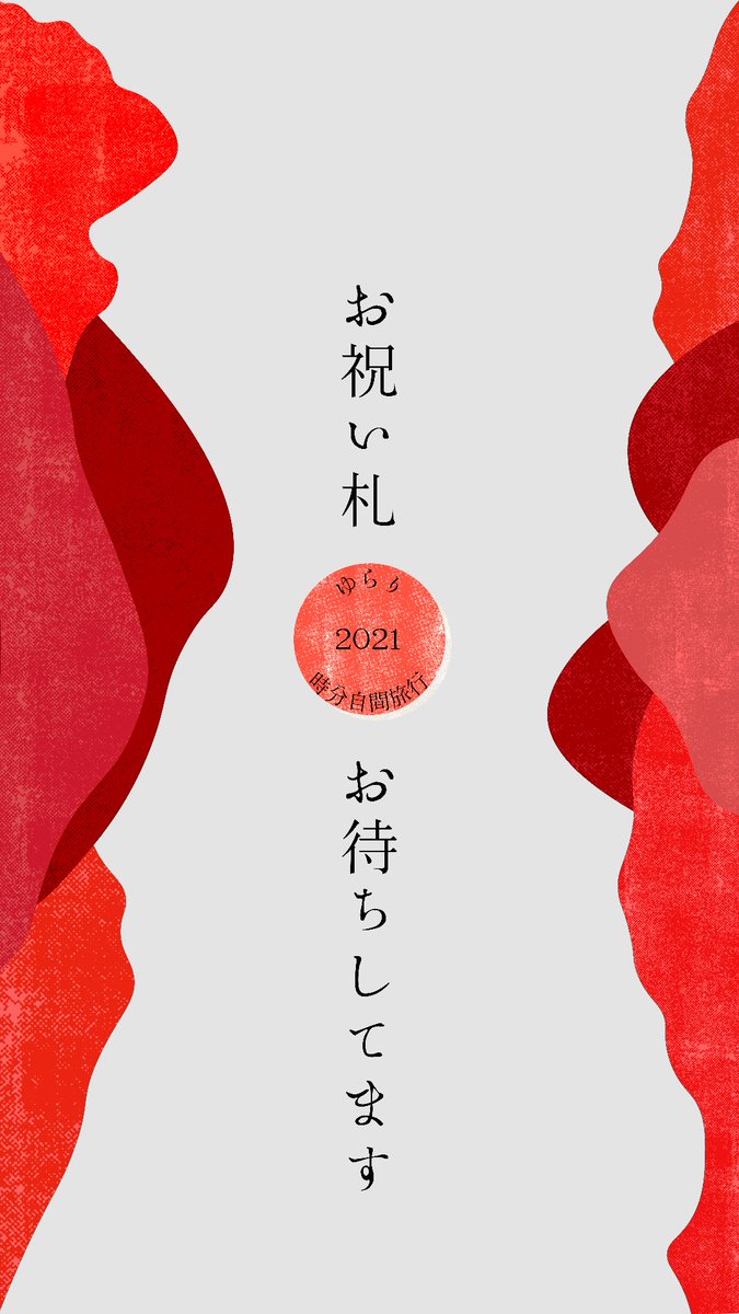 taiyo_magic's tweet photo. 今回、舞台「ゆらり2021」「時分自間旅行2021」では、感染症対策としてお祝い花、差し入れ受け付けられない代わりに、
「お祝い札」というものをご用意いたしました。
頂いたお祝い札は劇場に貼り出させていただきます☀️☀️

#太陽ゆらり旅行

申込はこちら💁‍♀️
▶︎ https://t.co/3VQDjjiy2k https://t.co/FAgx0YZBcl