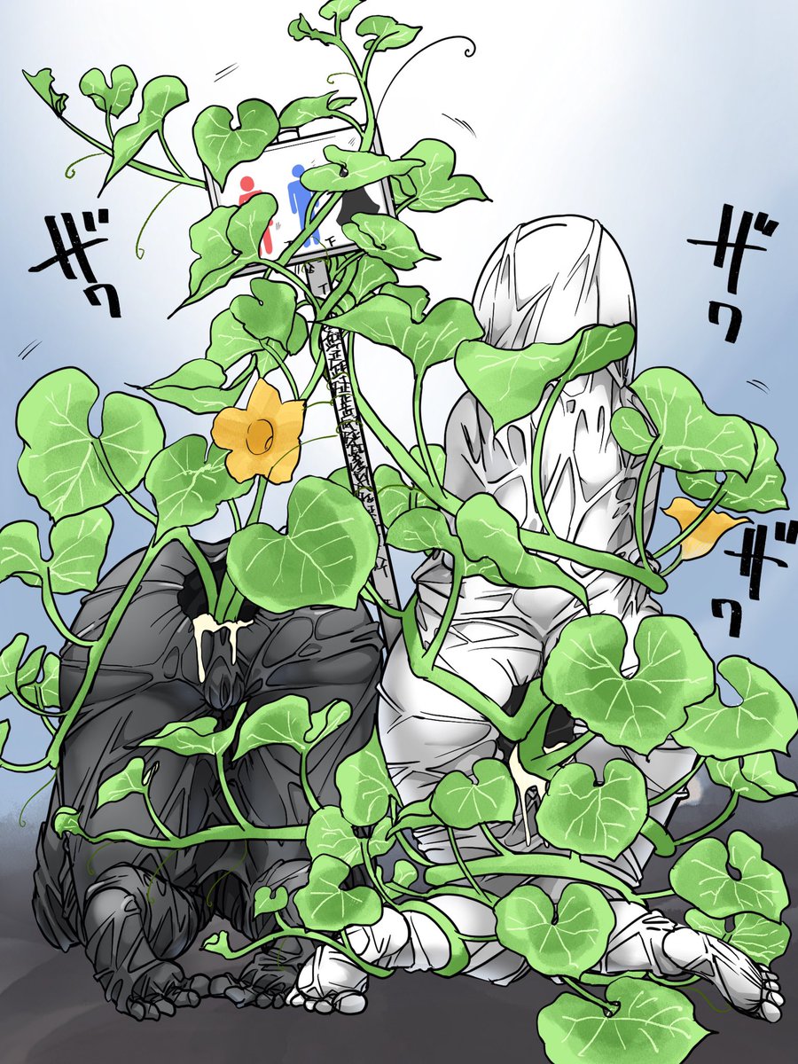 ハロウィンコス圧縮拘束6
繁茂🌿 