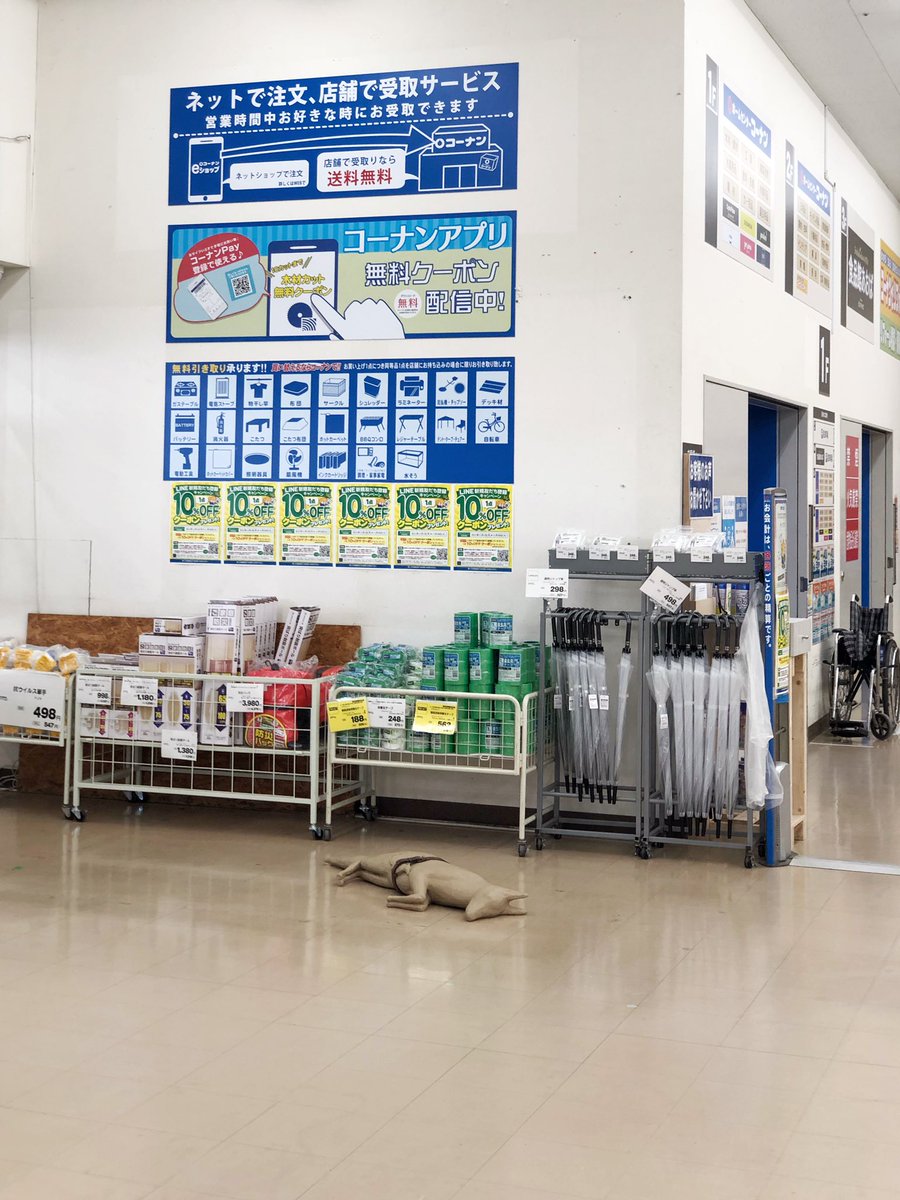 コーナン江東深川店に突如マーク マンダースの作品が展示されていた Togetter