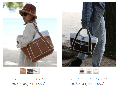 canbe_official's tweet photo. モフモフムートンBAGが入荷してます♡
ミニトート、トート、トートショルダーが今年も入荷しました！
https://t.co/4WINEn6jXs

#ハワイアン雑貨 #ハワイ好き #ハワイに行きたい #お家ハワイ #新築祝い #誕生日プレゼント #海好き #アロハ #ビーチ #ビーチスタイル #サーフスタイル #サーフィン https://t.co/mwia4jRsKB