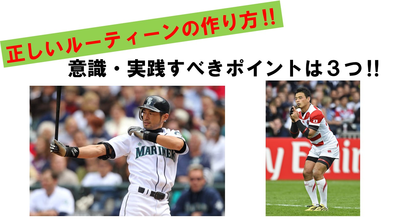 Keita Kawazu 踵 今回はルーティーンの作り方について ルーティーンをこれから作ろうとしている人 あるんだけどいまいち効果が分からない人 そのルーティーン意味ありますか 一度こちらの動画を見てみてください 正しく実践できれば確実に