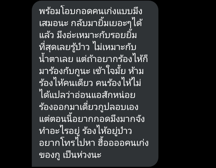 ฮืออออกอดเเน่นๆเลย รักมึงนะขอบคุณมากเลยรักมากๆ ขอให้โลกใบนี้ใจดีกับมึงนะ@2aprilll16