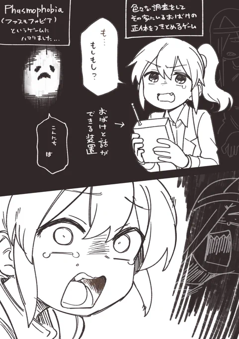 #Phasmophobia 
君も心霊調査員にならないか👻
こわいけど友達とやると爆笑しながらやれます

今ならSteamでハロウィンセール中なのでかなり安いです 