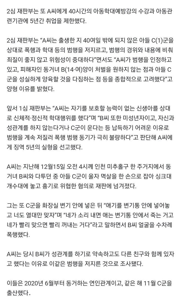 gggirok's tweet image. ＂동거녀가 성관계 거부＂ 1살 아들 변기통 넣은 친부, 2심서 석방 (출처 : 뉴시스 | 네이버 뉴스) naver.me/501xGjvg