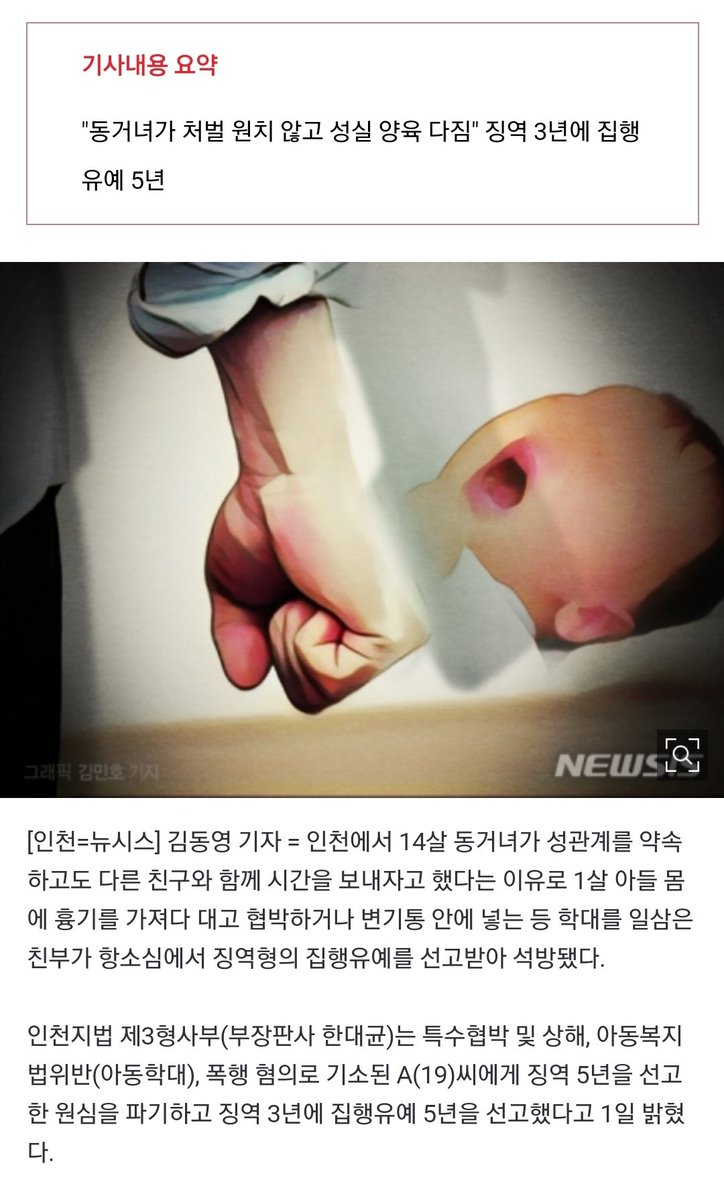 gggirok's tweet image. ＂동거녀가 성관계 거부＂ 1살 아들 변기통 넣은 친부, 2심서 석방 (출처 : 뉴시스 | 네이버 뉴스) naver.me/501xGjvg