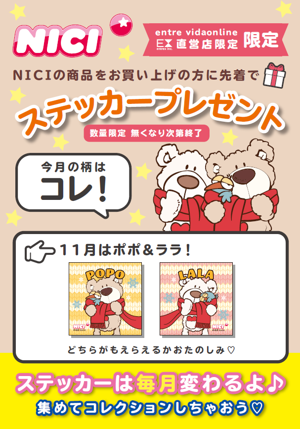 Nici Japan Nicijapan Twitter Nici Japan Nicijapan Twitter