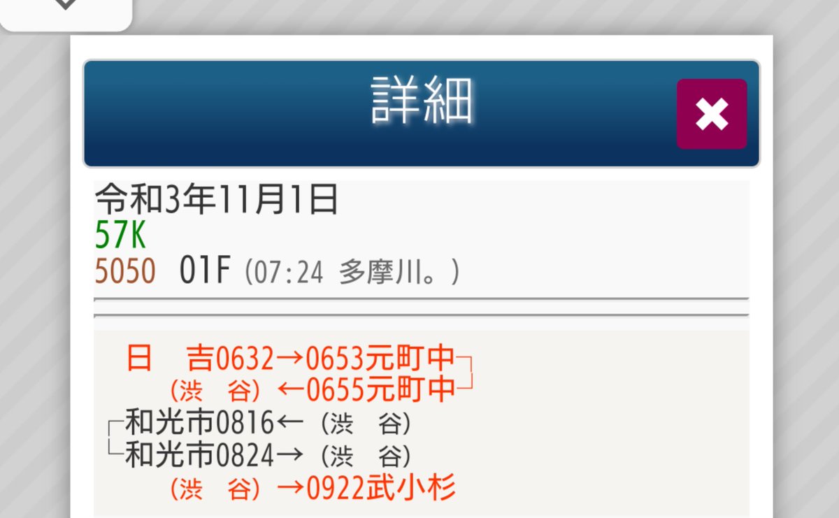 東急東横線 Twitter Search 東急東横線 Twitter Search