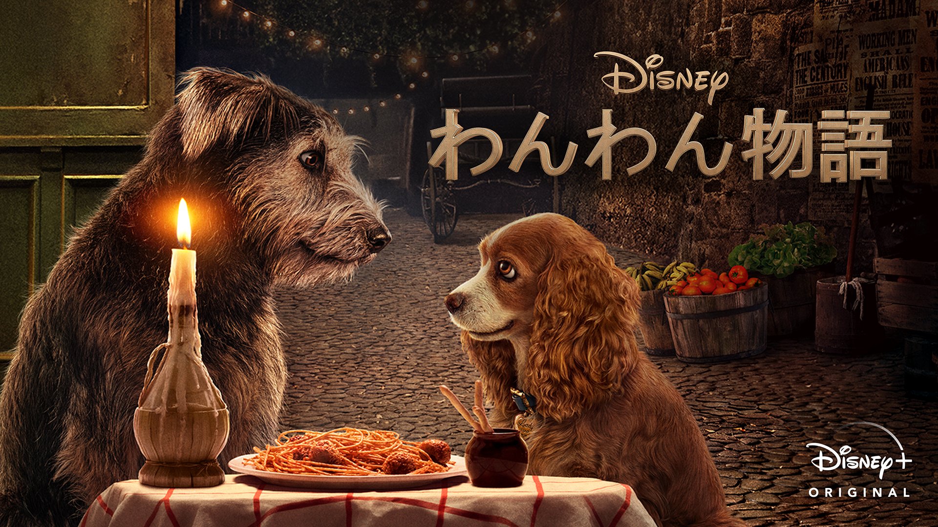 ディズニープラス公式 ワンワン 今日 11 1 は 犬の日 犬好きのみなさんに観てほしい ワンちゃんたちの魅力が詰まった ディズニープラス オリジナル作品をご紹介 わんわん物語 ダグの日常 ターナー フーチ すてきな相棒