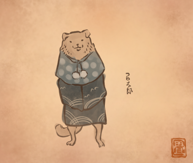 犬の妖怪③ 