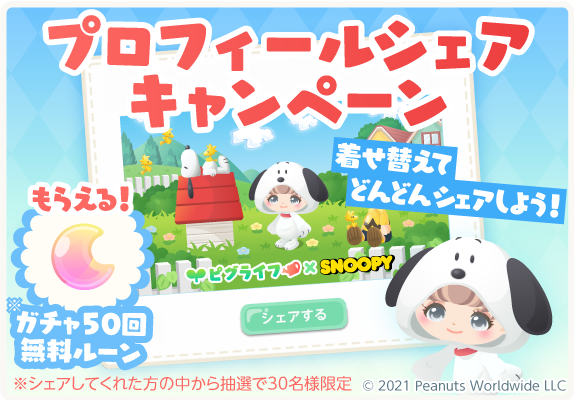 公式】アメーバピグ＠スタッフ (@pigg_staff) / Posts / X