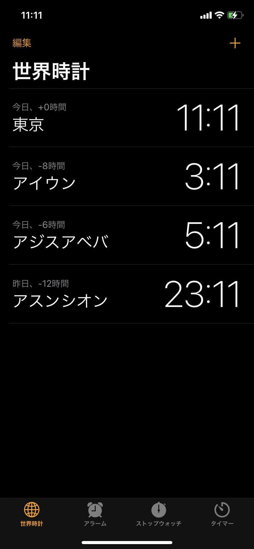 荒木眞衣子 自信をなくして丸く小さくなりたい時は 1111 という数字にいつも助けられる 始まりの数字 また一から始めたら良いよと背中を押されているような気がする T Co T7d5kqopim Twitter