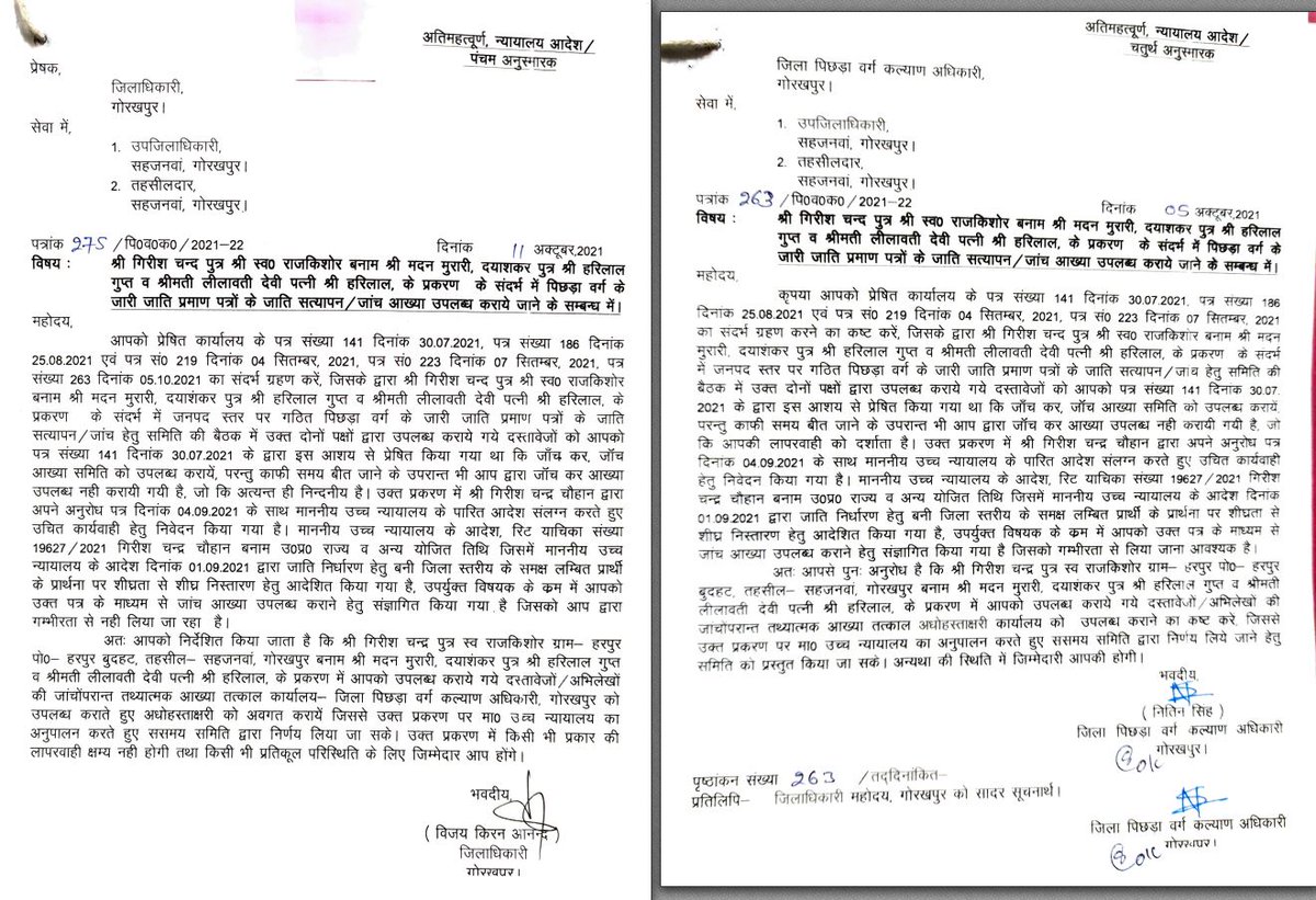 MchauhanMukesh's tweet photo. @myogioffice @myogiadityanath महोदय माननीय उच्च न्यायालय के आदेशानुसार कृपया तत्काल जाति प्रमाण पत्र सत्यापन हेतु समिति का गठन किया जाए और उसकी तारीख हमें प्रदान की जाए आपकी अति कृपा होगी https://t.co/fCU7jOlbhd
