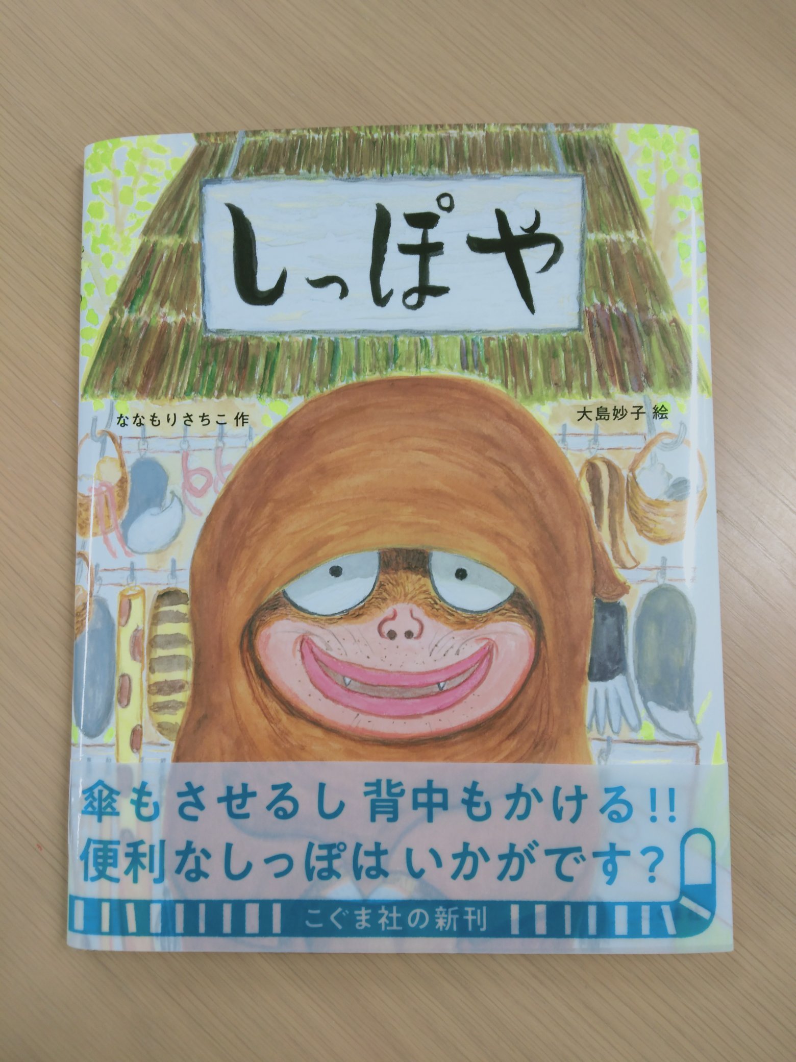 うさくみゃポシェット北出菜奈コラボサイン入り カチューシャ うさ