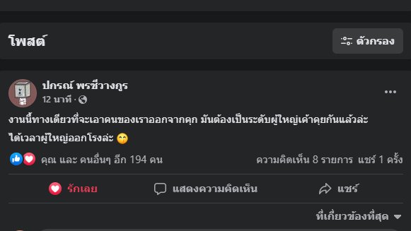 เสี่ยบุ๊งบอกว่า หลบค่าาา ของจริงไม่พูดเยอะจะเดิน 🤭