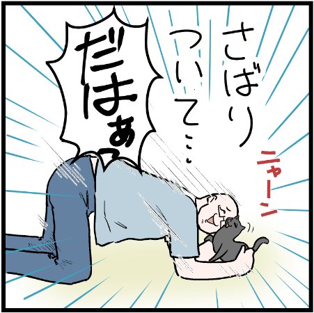 レナに気をとられてたら・・・w
 #ニャンコ #まんが #マンガ #猫  #ねこ #猫あるある #猫漫画 #ペット #飼い主 #エッセイ漫画 #キャット #ねこのいる生活 #漫画 