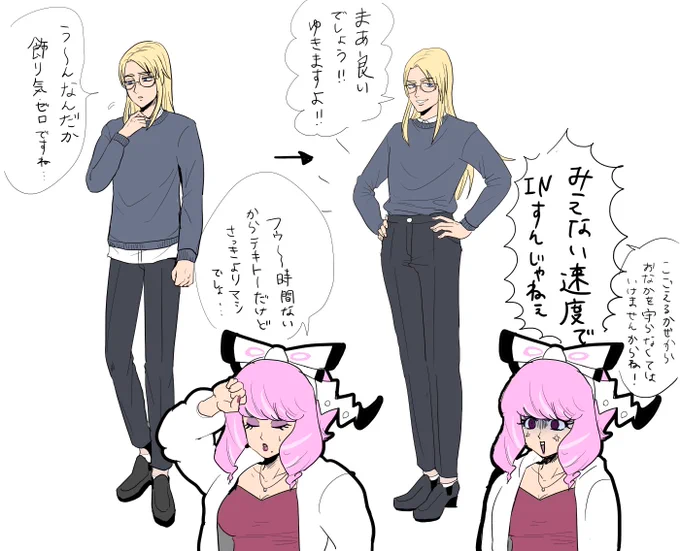 ZA○Yファッションムリすぎて急遽クララちんにコーディネートされるセボちん 