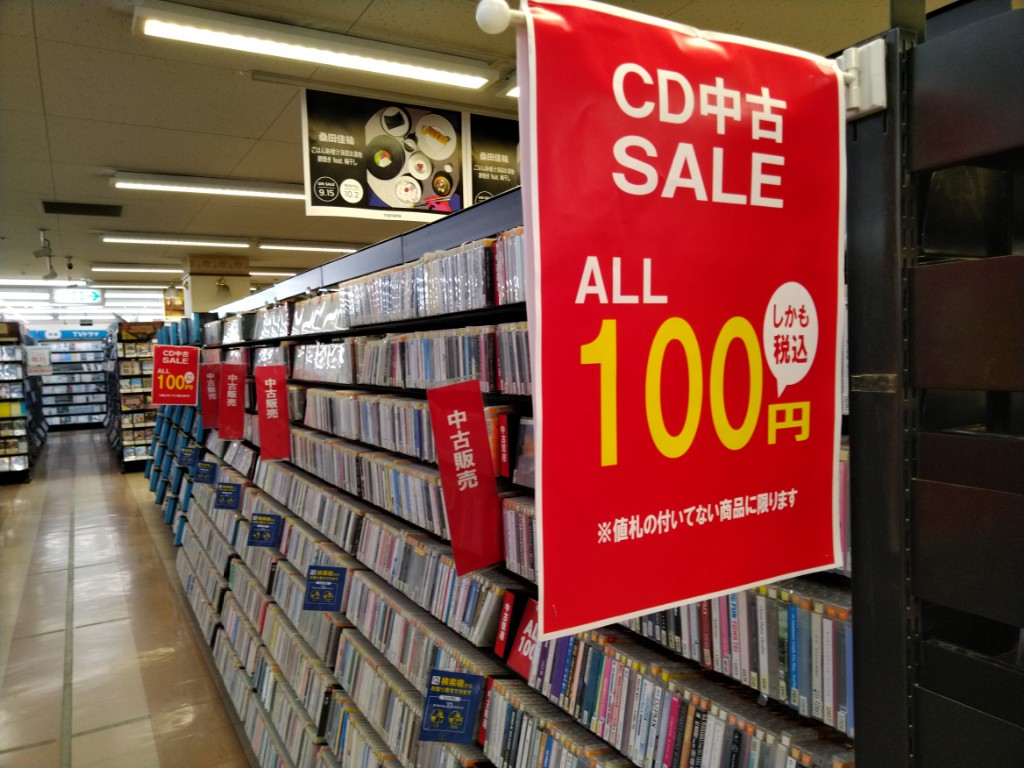Tsutaya千葉寺店 Twitter Search Twitter