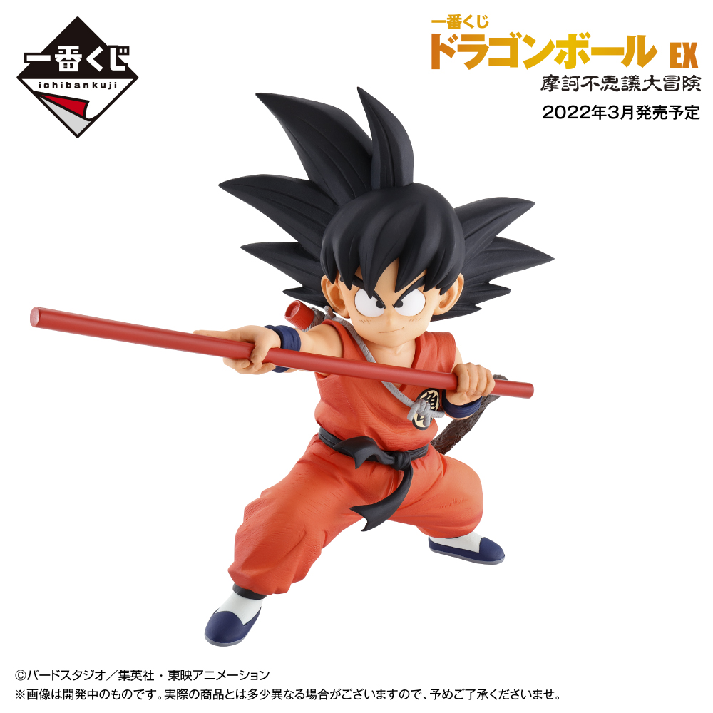 一番くじ(BANDAI SPIRITS) on Twitter: