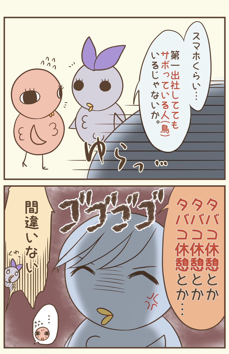 青少年(?)の主張
#漫画が読めるハッシュタグ #落書向上委員会 #4コマ漫画 #イラスト #とり子 