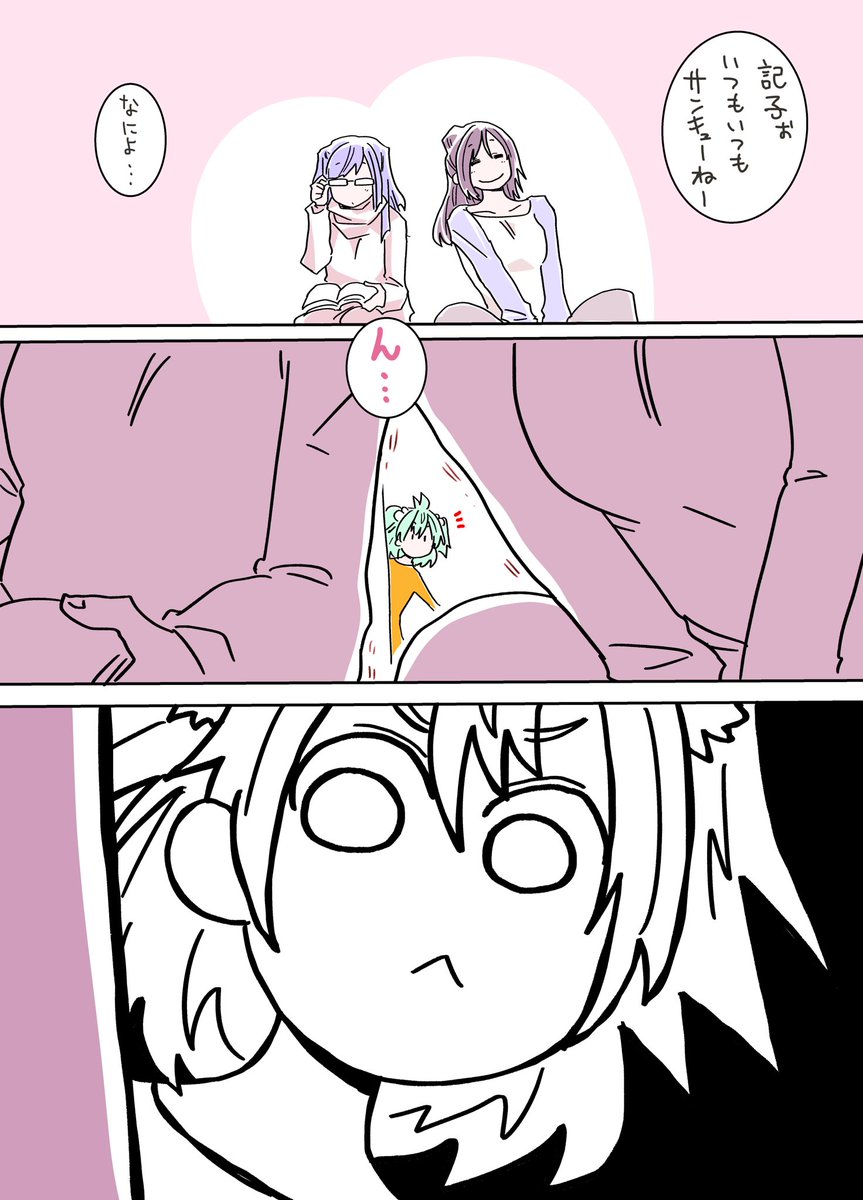 奈々菜と記子。 