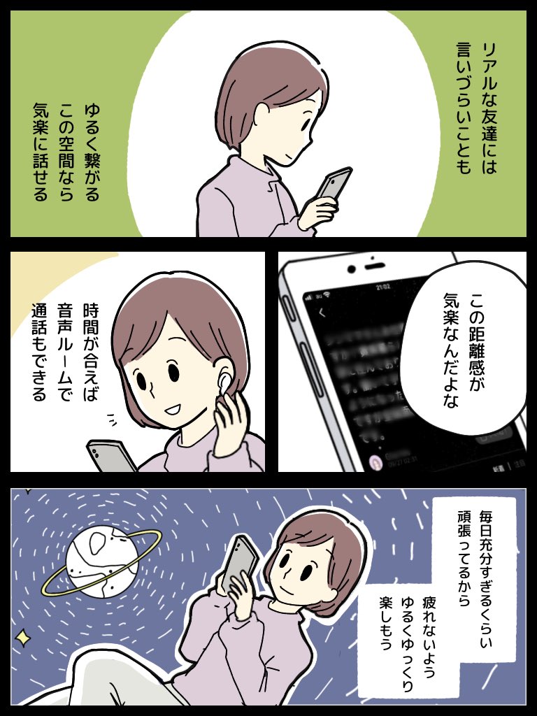 疲れないSNS【グラビティ】を使わせてもらってます。
SNSがリアルと近くなってる今だから、かえって何者でもない自分でいられるSNSがホッとする。
いろんな星を巡って同じ趣味や悩みを共有しよう。
#Gravity #PR
https://t.co/PCgV24ABgo