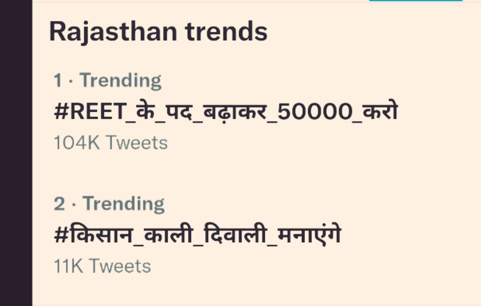 SK_BAJIYA's tweet photo. Yes, The Voice is reaching everywhere now 👍
#REET_के_पद_बढ़ाकर_50000_करो 
@BharatpurRJ_05 
@pwn__143 
@Vr3035 
@pantlp https://t.co/wKlFrjBzjx