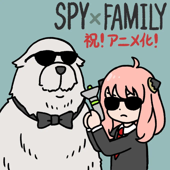 めでたい!絶対みる! 