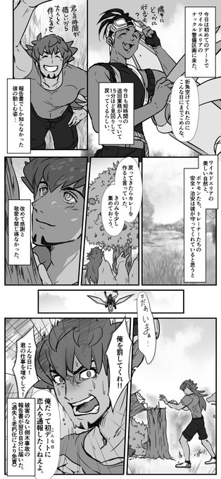 【dnkb】彼が護る場所 