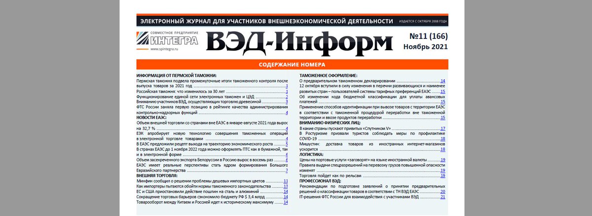 Интегра tweet media