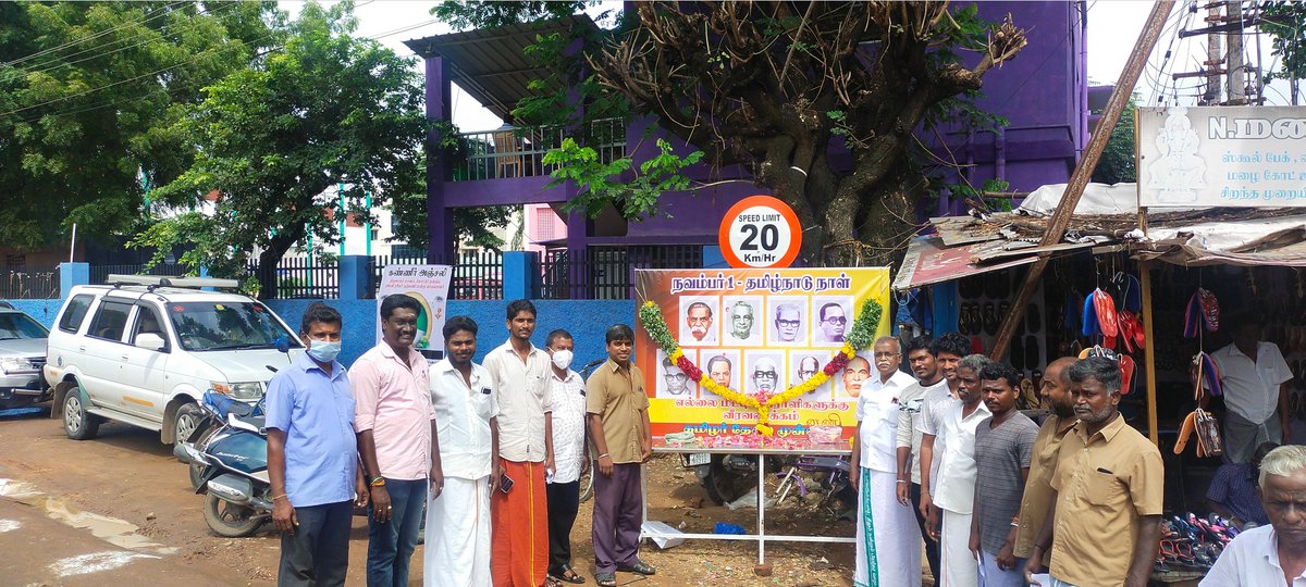 sekarnmannai's tweet photo. இன்று
மன்னார்குடி
நகராட்சி எதிரே
தமிழ்நாடு நாளை முன்னிட்டு
தமிழக எல்லைகளை மீட்க
போராடிய தமிழின தழல்களுக்கு
தமிழ்த்தேசியர் வீரவணக்கம் செலுத்தினோம்.

இழந்ததை மீட்போம்
இருப்பதை காப்போம்
நரி வேலை செய்வதற்கு
எவர் குறுக்கே வந்தாலும் துடைத்தெரிவோம்.

#தமிழ்நாடுநாள்_நவம்பர்01 https://t.co/TqNIk3oLUg