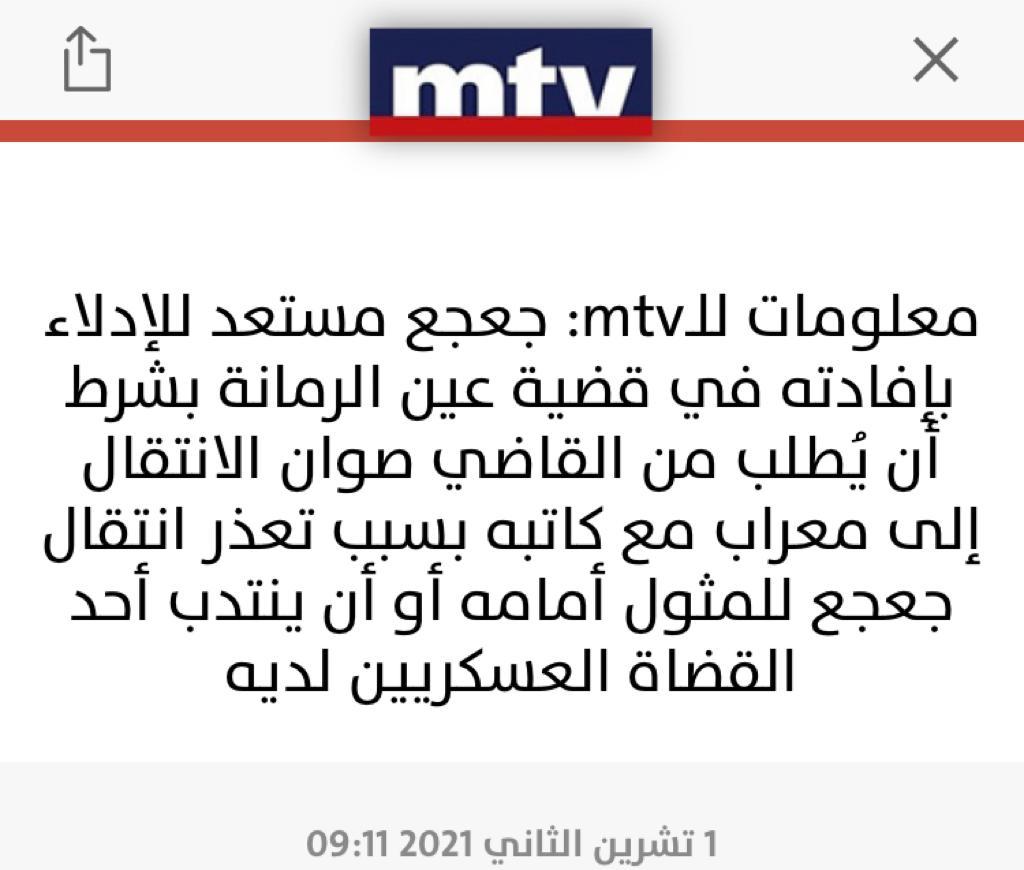 انا محل القاضي صوان بجبلو فرقة دبكة بينزل #سمير_جعجع و #ستريدا_جعجع وبيركب راس 
#إهانة_القضاء