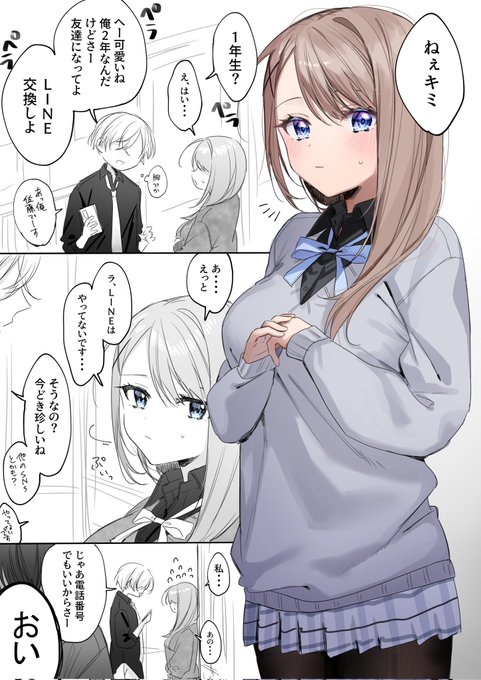 彼女がいる女の子をナンパしちゃった男 