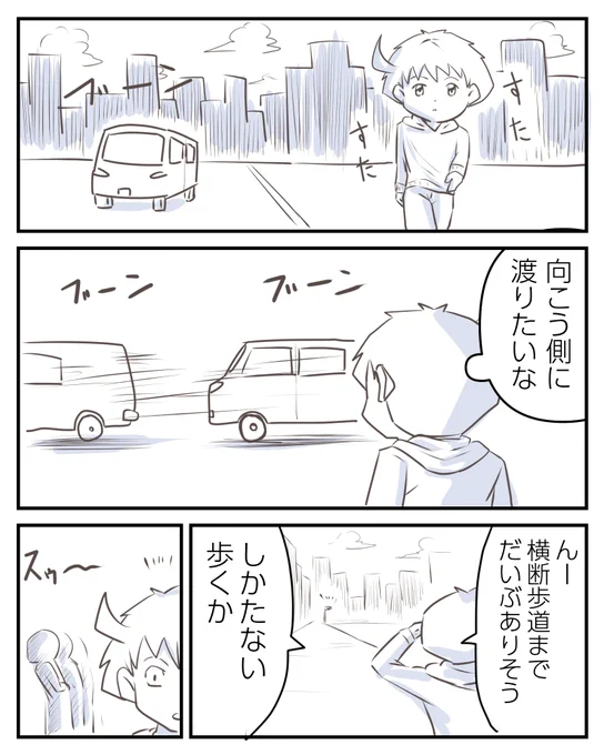 このまえ道歩いてたら、移動を極めたおばあちゃんに出くわした。 衝撃だったので急遽マンガにしました!  ▶