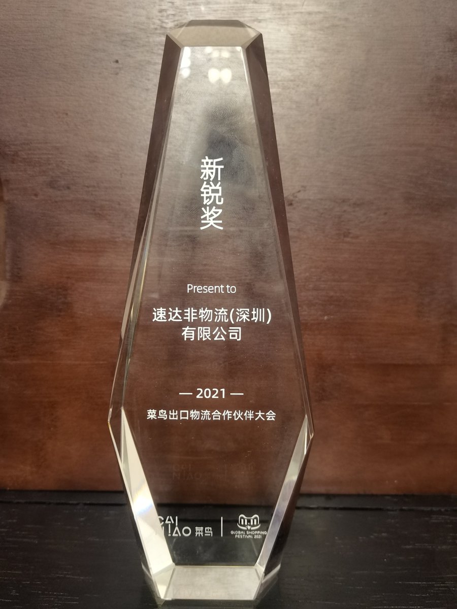 🥳Speedaf Express does it again!! We won 1st prize for the "Best New Partner Award" for export logistics partners (China-Africa cross border logistics services) in Hangzhou, China. Enjoy the Speed! 
speedaf.com

#SpeedafExpress