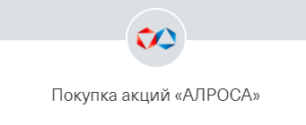 autospbbmw's tweet photo. Купил акции АЛРОСА на падениях! 
#МиллионыДомаСТинькофф https://t.co/JcGJ1Y36PO