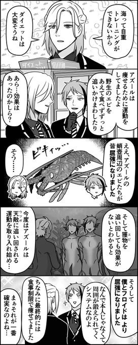 なるべく食事制限はしたくなくて運動だけでどうにかしようとした時期もあったんじゃないかなと思う 