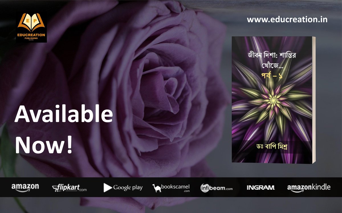epauthors's tweet photo. Book, Jiban Disha: Shantir Khoje by Dr. Bapi Mishra is now available worldwide. Check Amazon / BooksCamel / Flipkart. @epauthors https://t.co/3x4TtJe3GR