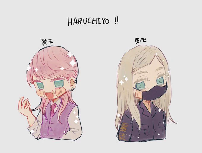 ヘルチヨ 