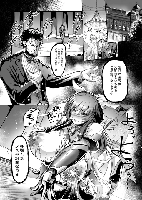 メス牛対魔忍不知火 あたくしお嬢様ですのでこういうクッソおしゃれな夜会とか描いてみたかったのですわ 