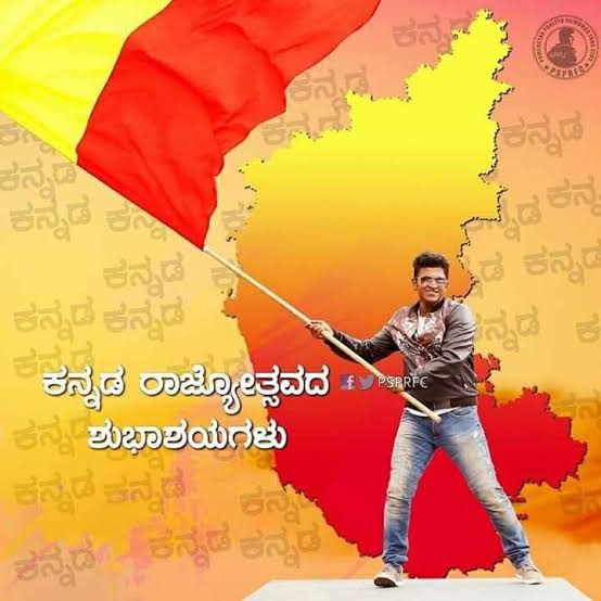 BSAdarsh_'s tweet photo. ಅಮರನಾದೆ ನೀ ಬೆಟ್ಟದ ಹೂವೇ😔

ಆದರೆ ಆಚಾಳಿಯದೇ ಉಳಿದಿರುವೆ ನೀ ಸಮಸ್ತ ಕನ್ನಡಿಗರ ಮನದಲ್ಲಿ🫀♥️❤️❤️

ನೀ ಇಲದ ಈ ರಾಜ್ಯೋತ್ಸವ ಶೂನ್ಯವೆನುಸುತಿದೆ!!!

ಶುಭ ಕೋರಲು ಮನಸು ಬರವಾಗುತ್ತಿದೆ

ಒಲದ ಮನಸಿನಲ್ಲಿ ಹೇಳುತ್ತಿರುವೆ

ಸಮಸ್ತ ನಡಿಗೆ ಕನ್ನಡ ರಾಜ್ಯೋತ್ಸವದ ಶುಭಾಶಯಗಳು 🙏💐 https://t.co/zBoaV2vhHh