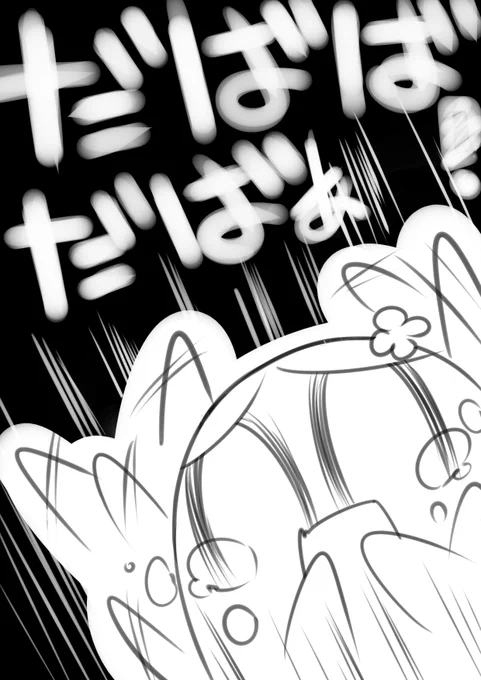 あたたたたたたたたたたた!!!! 