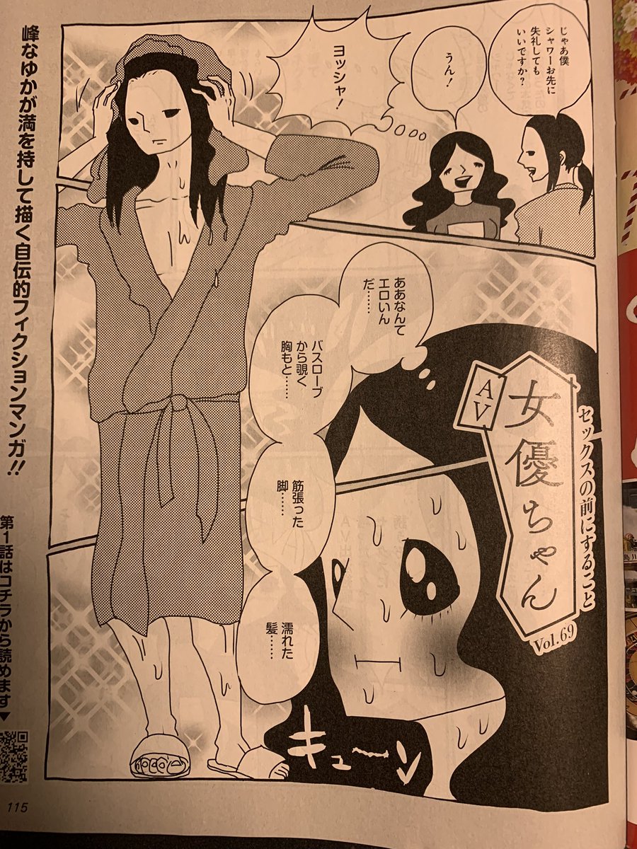 現役AV女優×童貞の彼氏×ラブホテルで一体何が起こる!? 発売中の週刊SPA! に『AV女優ちゃん』最新話載ってまーす! 単行本はこちらだよ!→ https://t.co/TJ2rQompE7 