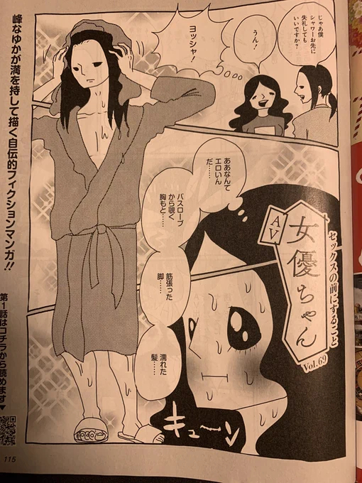 現役AV女優×童貞の彼氏×ラブホテルで一体何が起こる!? 発売中の週刊SPA! に『AV女優ちゃん』最新話載ってまーす! 単行本はこちらだよ!→ https://t.co/TJ2rQompE7 